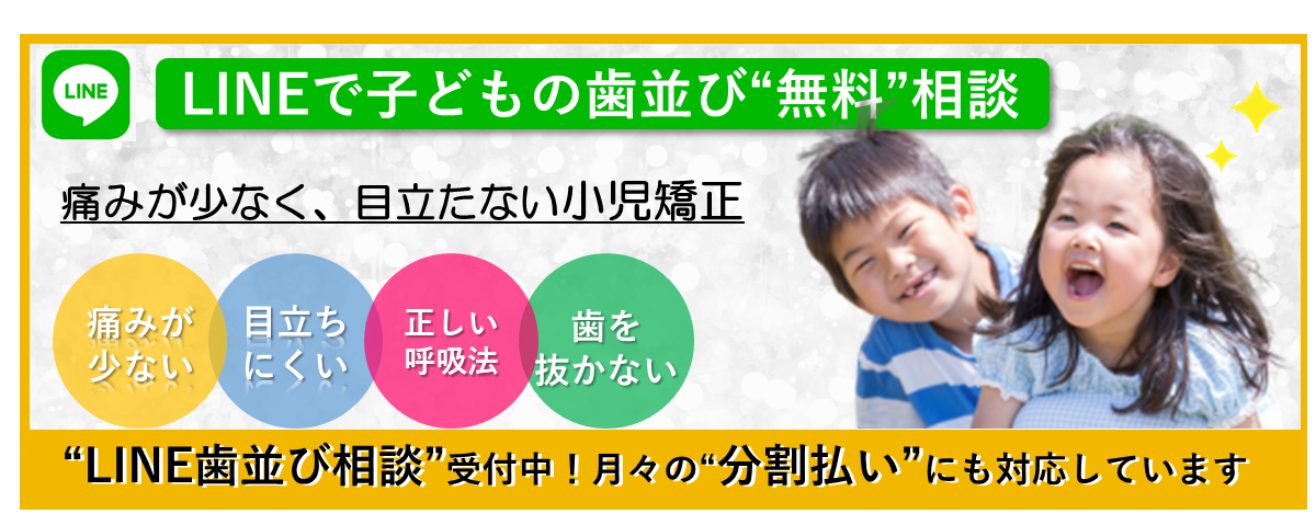 小児歯科